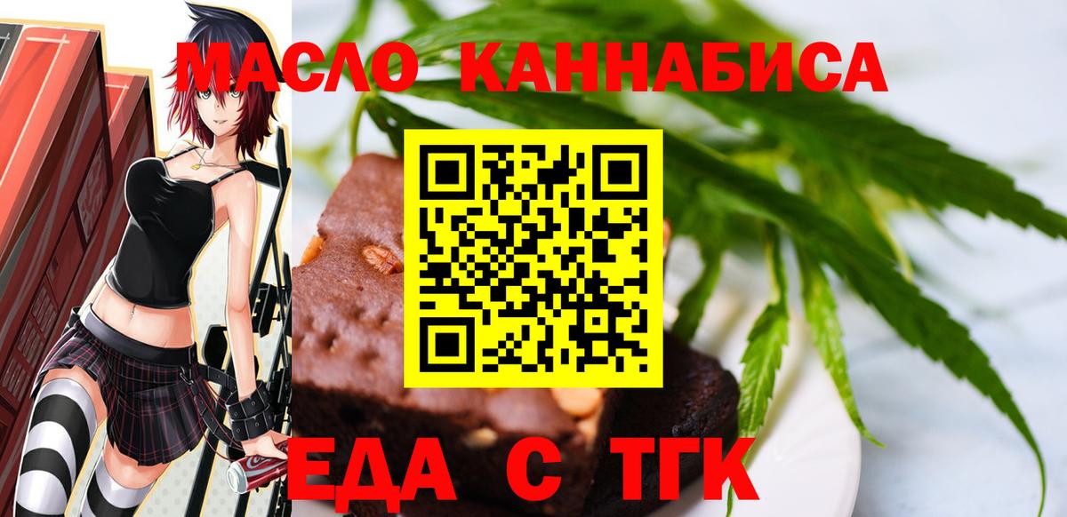 Canna-Cookies конопля  Вход с VPN  Ялуторовск 