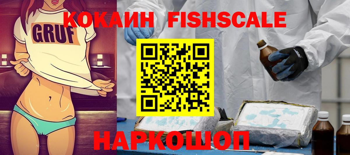 COCAIN VHQ Ялуторовск