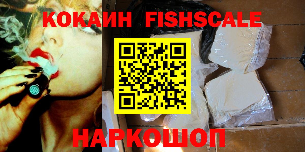 Cocaine VHQ  КОКАИН 98%  Cocaine  Ялуторовск  Вход с VPN 