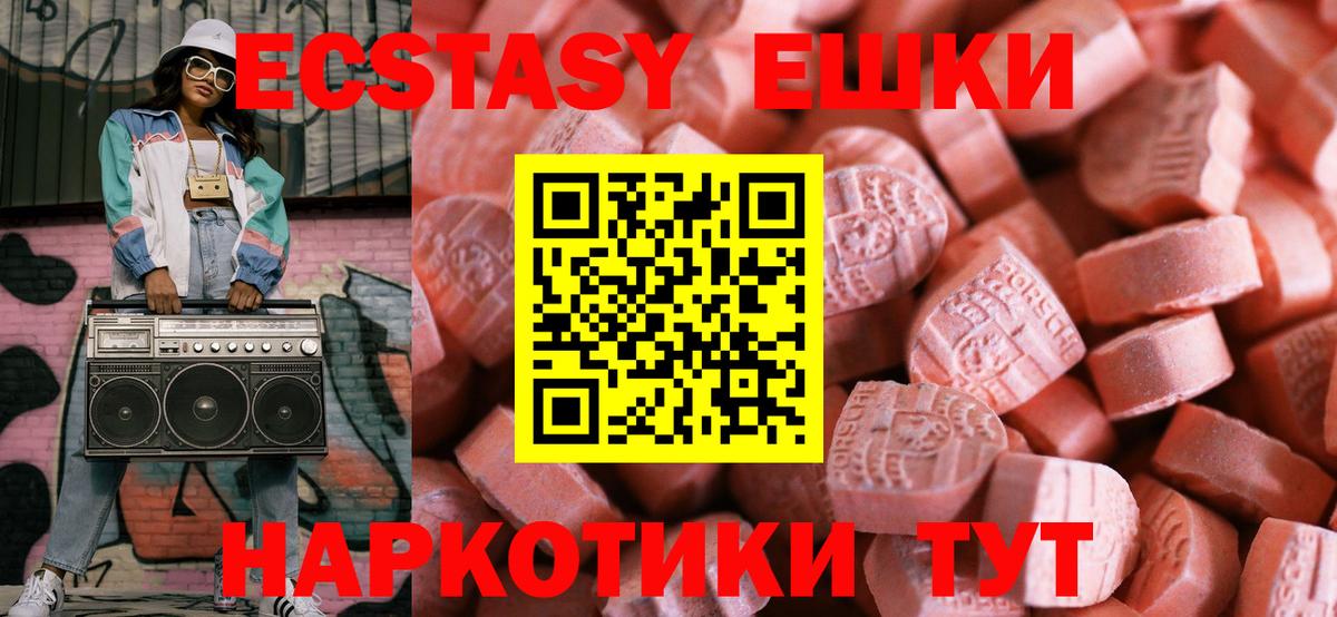 Экстази диски Ялуторовск