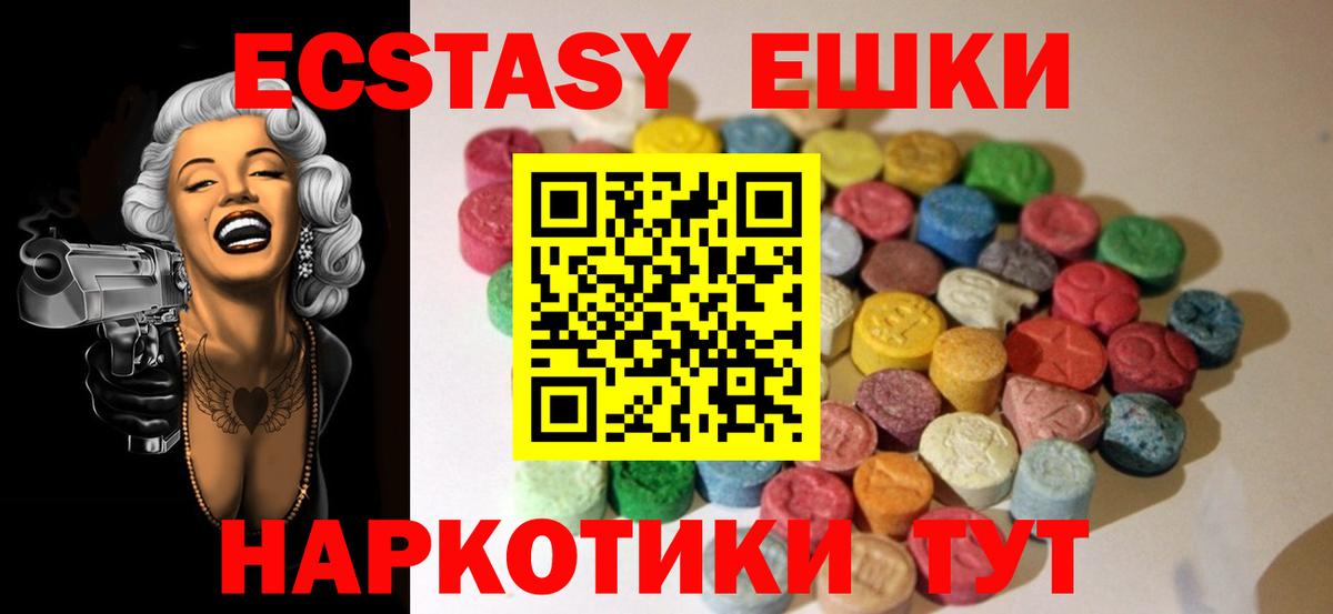 Ялуторовск  Экстази MDMA  Вход с VPN  ЭКСТАЗИ таблы 