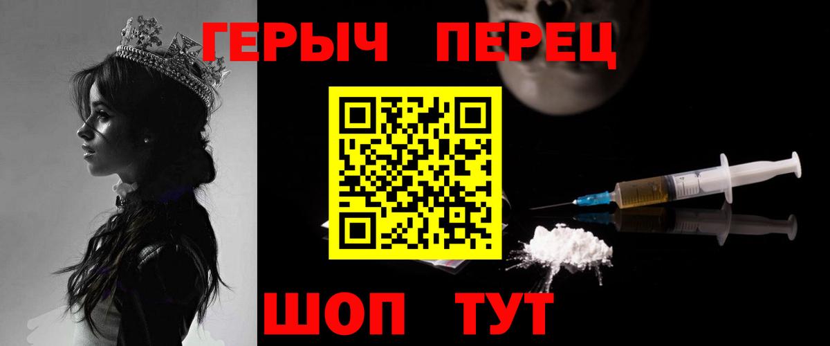 Ялуторовск  ГЕРОИН  Вход с VPN  Героин Афган 