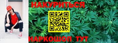 каннабис Наро-Фоминск