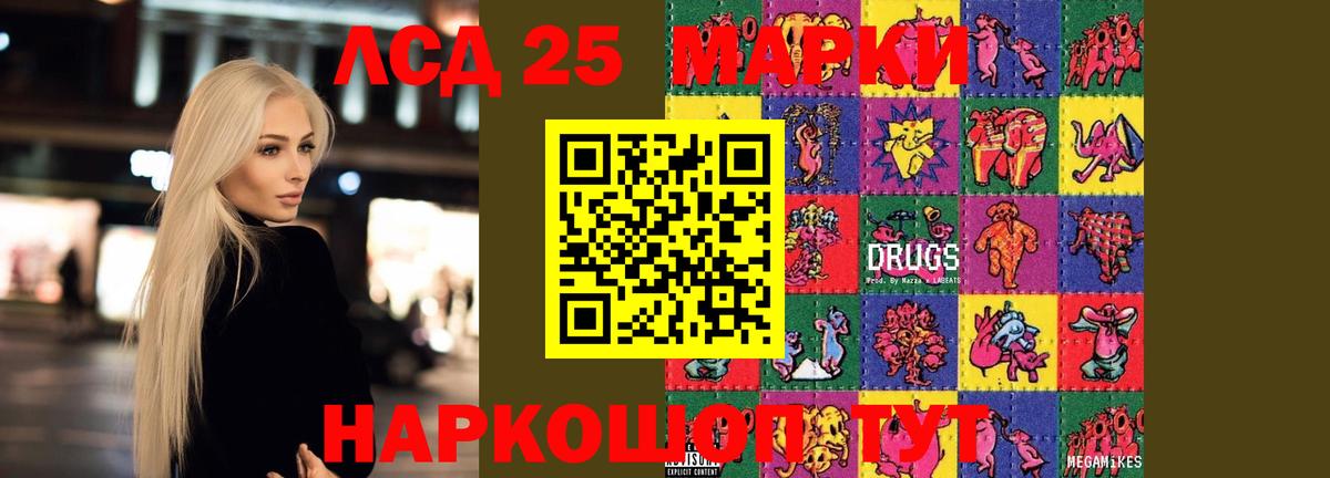 Лсд 25 экстази ecstasy  Лсд 25 экстази ecstasy  Вход с VPN  Ялуторовск 