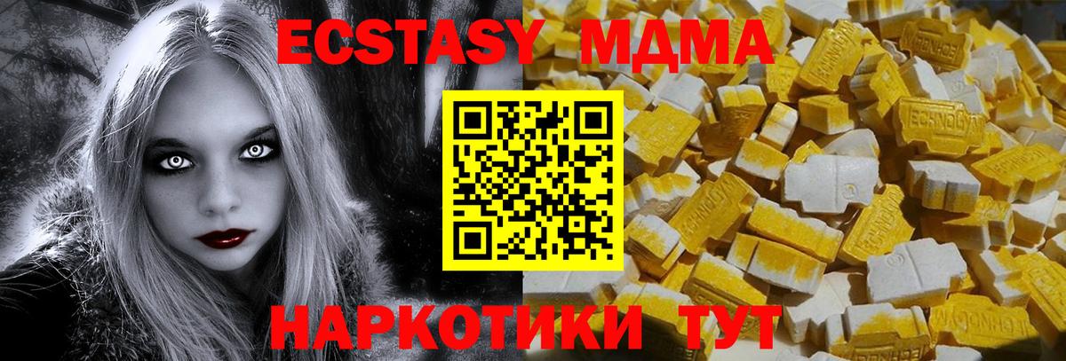 Ялуторовск  МДМА кристаллы  МДМА Molly  Вход с VPN 