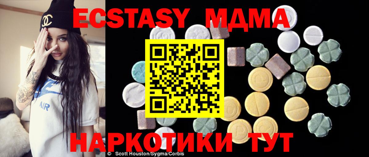 MDMA молли Ялуторовск