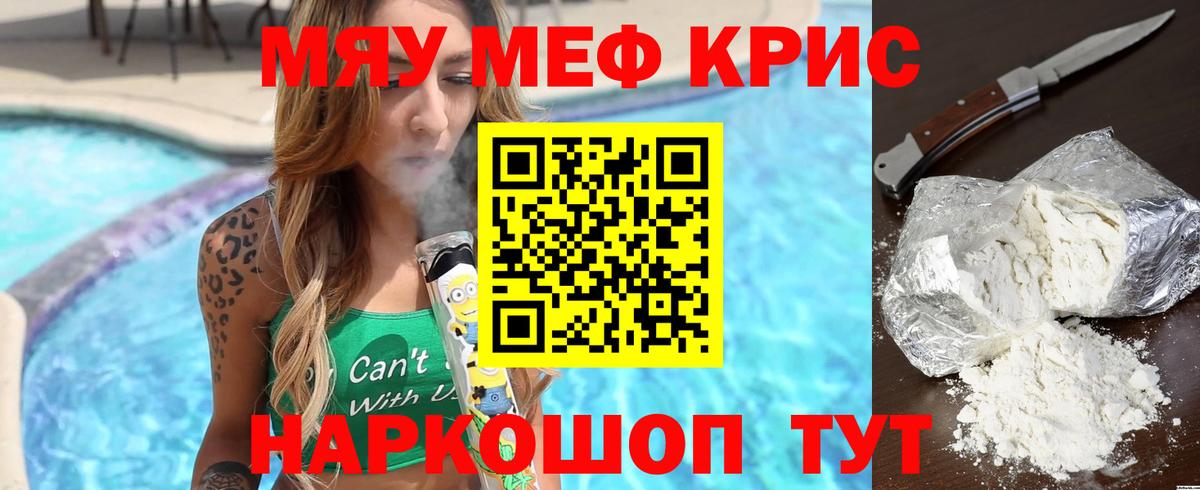 МЕФ кристаллы  Меф кристаллы  Вход с VPN  МЕФ  Меф  Ялуторовск 