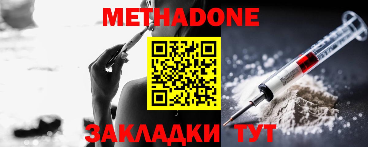 МЕТАДОН VHQ Ялуторовск