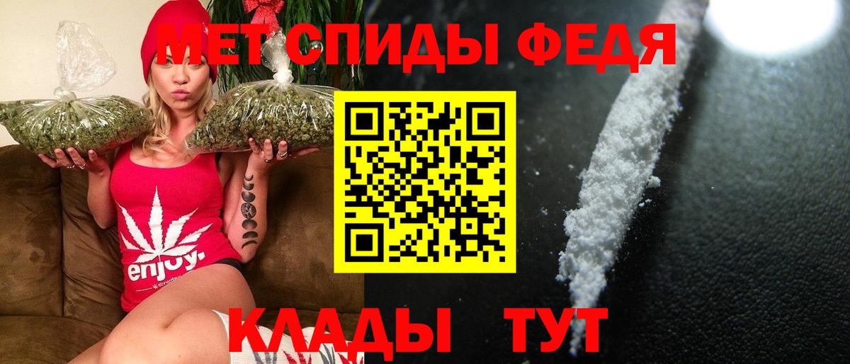 МЕТАМФЕТАМИН пудра Ялуторовск