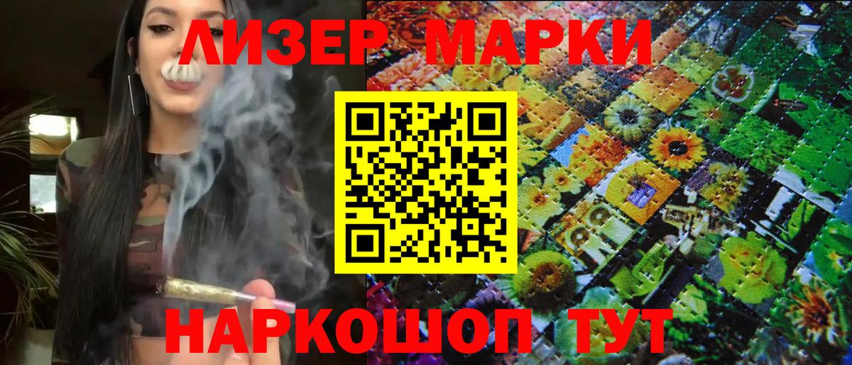 Марки N-bome 1,8мг  Вход с VPN  Марки N-bome 1,8мг  Ялуторовск 