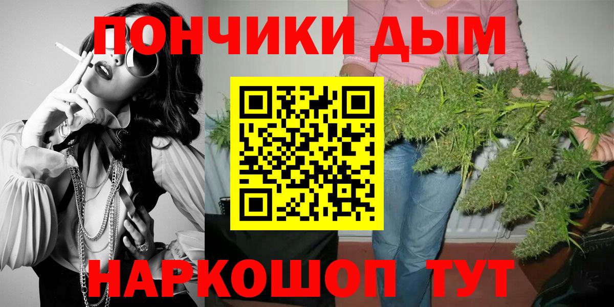 Шишки марихуана White Widow Ялуторовск